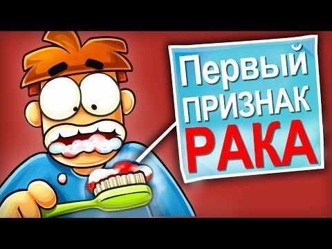 Что Внутри Человека Больного Раком смотреть онлайн