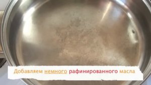 Как правильно жарить на стальной сковороде.