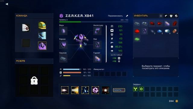 Первый взгляд - Robothorium - ХШ #50 смотреть онлайн