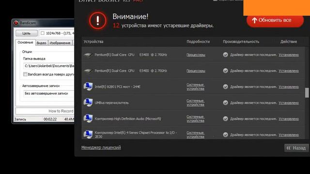Установка Проги Driver BOOSTER+KEY.