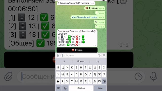 Кейс по рассылке телеграмм. С 1000 писем 100 подписчиков в канал!!! Смотреть всем! смотреть онлайн