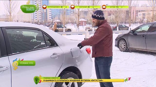Автомобиль в зимнее время. Бензин. Бензобак. Запотевание окон смотреть онлайн