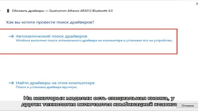 Почему не работает Bluetooth на ноутбуке смотреть онлайн