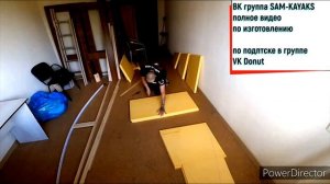 Как сделать SUP BOARD из пеноплекса. Дешевый сапборд из пенопласта своими руками