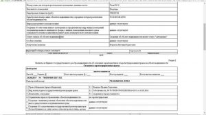 Выписка ЕГРН.