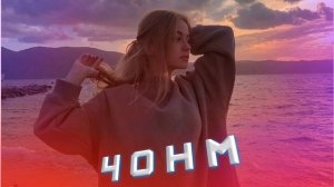 Чонм 💞 Девонам накн🥺| Farzin x Shahkom music 🔊