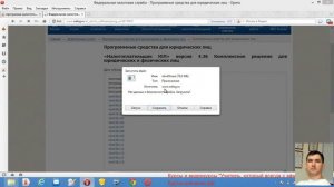 Скачивание программы Налогоплательщик ЮЛ new