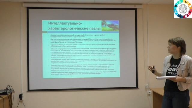 Лекция "Соционика: школы и теории". Теории смотреть онлайн