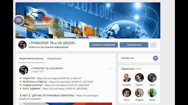 Сотрудники НАО"НСК"/Триколор ТВ не могут понять, кто? смотреть онлайн