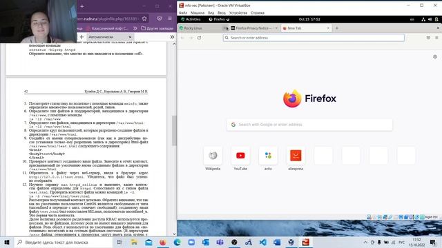ИБ. Лабораторная работа №6. смотреть онлайн