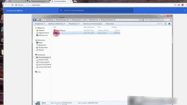 Ошибка при подключении к приложению ncalayer