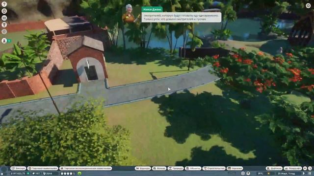 Planet Zoo Дом Гудвина 1# смотреть онлайн