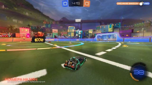 Рокет Бальбокет лига - киберспорт наше все #bezimenitv #rl #rocketleague