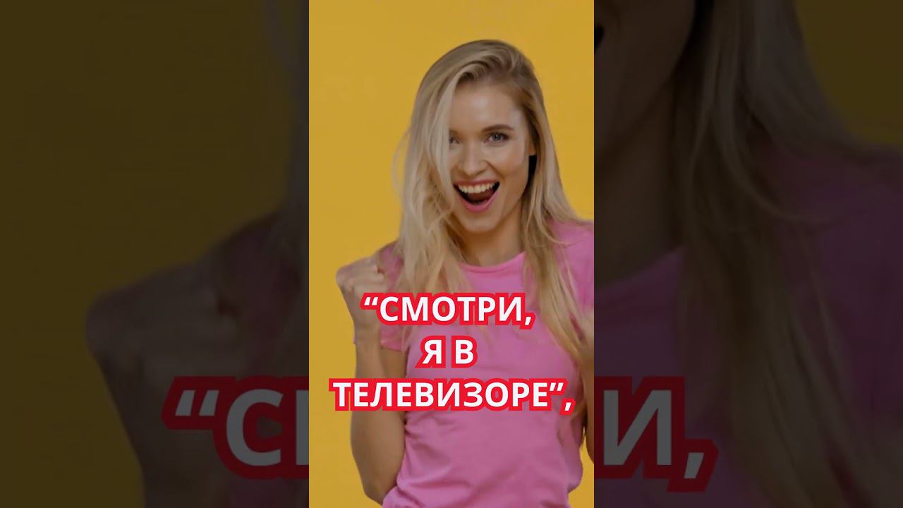 Кастинг на съёмки шоу программы! #кастинг #шоу #медиа #программа #телевидение #шоубизнес смотреть онлайн