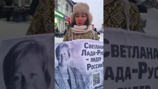 "Светлана Лада-Русь-лидер России" с таким пикетом вышли в Горно-Алтайске! смотреть онлайн