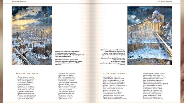 Буктрейлер по книге «Жамбыл Жабаев» - «Наследие Жамбыла-зеркало жизни». смотреть онлайн