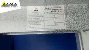 Распаковка Котел ТТ СИБИРЬ КВО 15 ТПЭ (универсальный) НМК