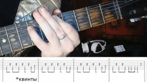 Как играть Мортал Комбат на гитаре. Видеоурок (разбор + табы)