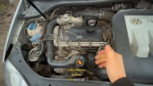 Блестящая Диагностика 1.9tdi  или Замена генератора PASSAT B5 1.9 tdi