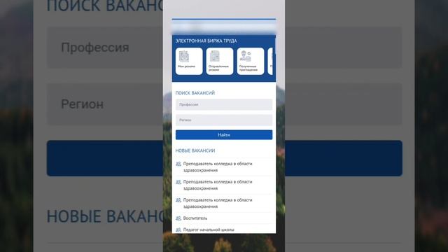 eGove mobile как получить цифровые документы и как найти работу через егов смотреть онлайн