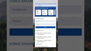 eGove mobile как получить цифровые документы и как найти работу через егов