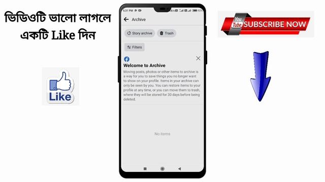 Facebook mutual friends hide | Is this possible to hide mutual friends on Facebook bangla 2023 | смотреть онлайн