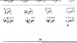 Муаллим Сани 44 урок
