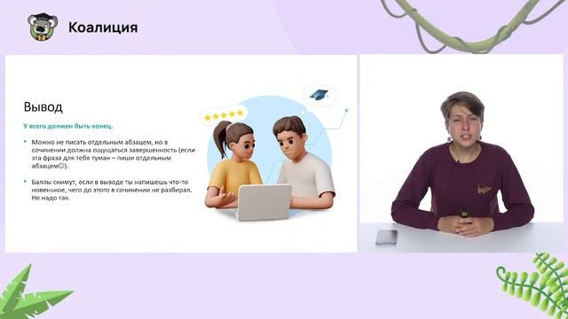 ? Все том, как решить 2 часть ЕГЭ по русскому языку и получить максимальный балл! смотреть онлайн