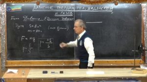 Урок 42 (осн). Давление. Единицы давления