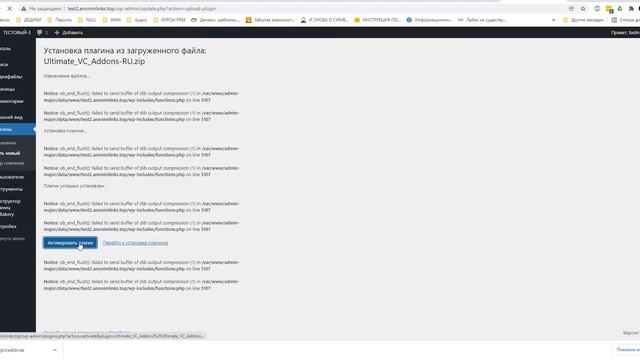Установка русский смотреть онлайн