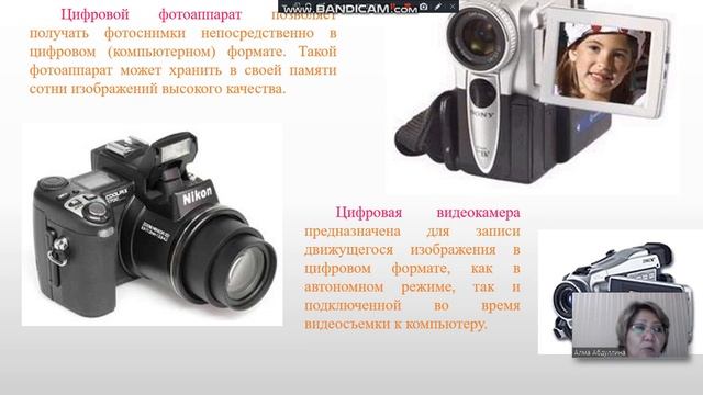 «Периферийные устройства персонального компьютера» смотреть онлайн