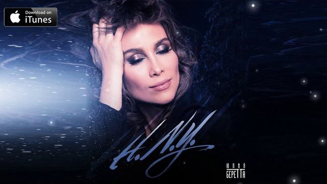 Юлия Беретта - H.N.Y. (2021) смотреть онлайн