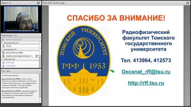 Радиофизический факультет смотреть онлайн
