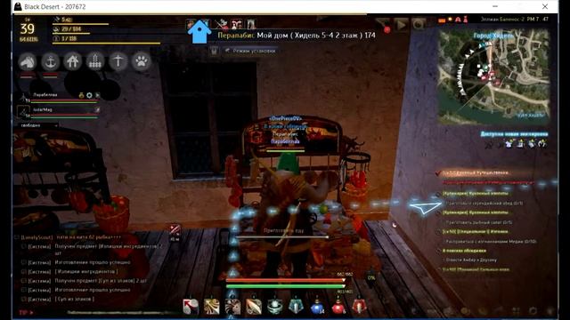 Black Desert Суп из злаков Кулинария большой гайд №2