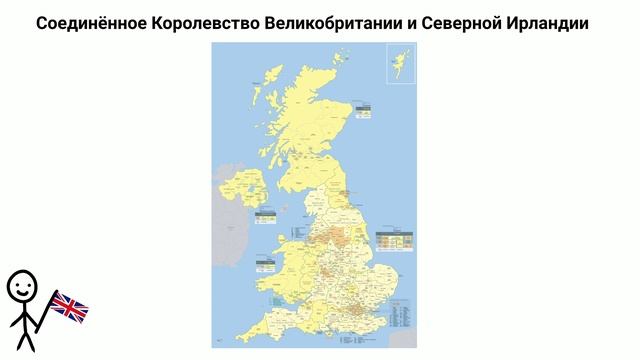 Великобритания. Страноведение #1 смотреть онлайн
