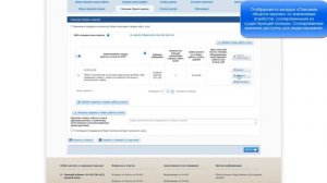 Формирование позиции плана графика закупок товаров, работ, услуг путем копирования другой позиции 8