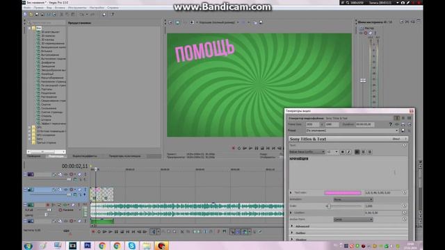КАК СДЕЛАТЬ ИНТРО // SONY VEGAS смотреть онлайн