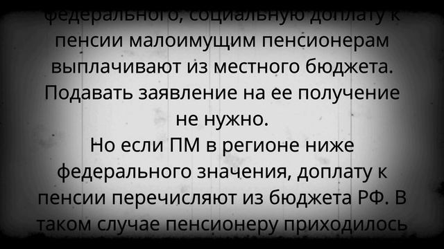 С 1 января вводятся новые правила для пенсионеров смотреть онлайн