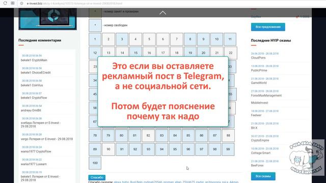 Инструкция 4 - Ништяки смотреть онлайн