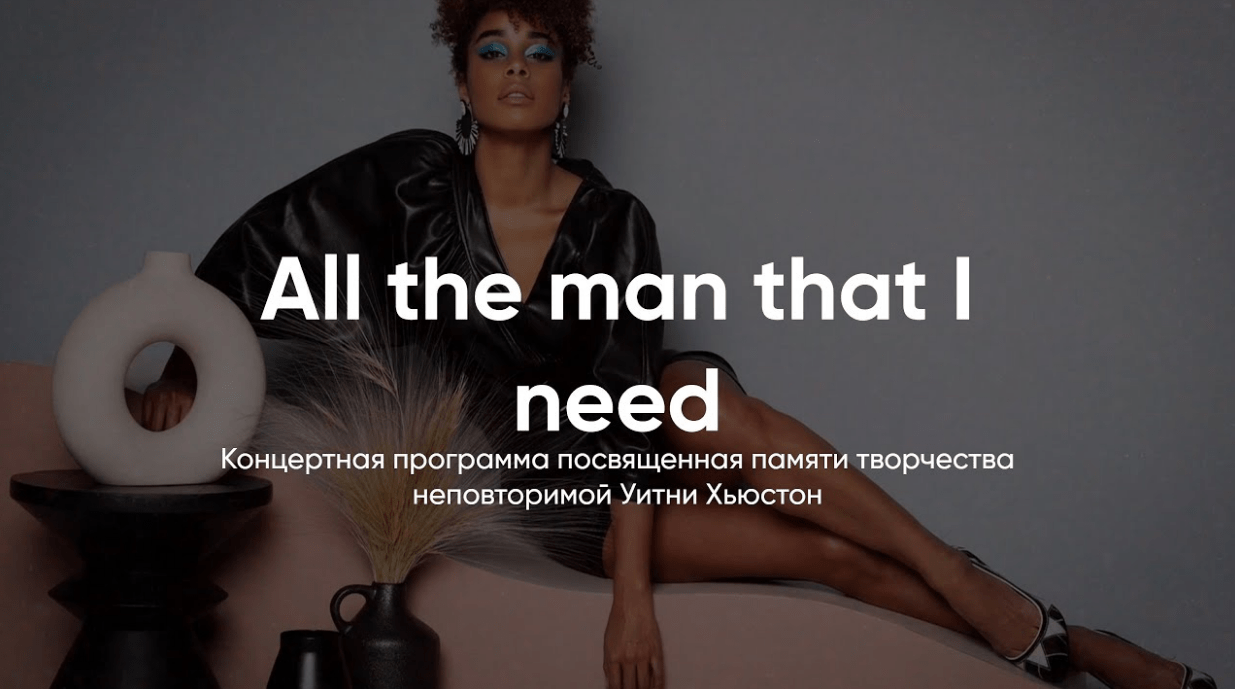 WHITNEY HOUSTON by FANTINE // All the Man that I need смотреть онлайн