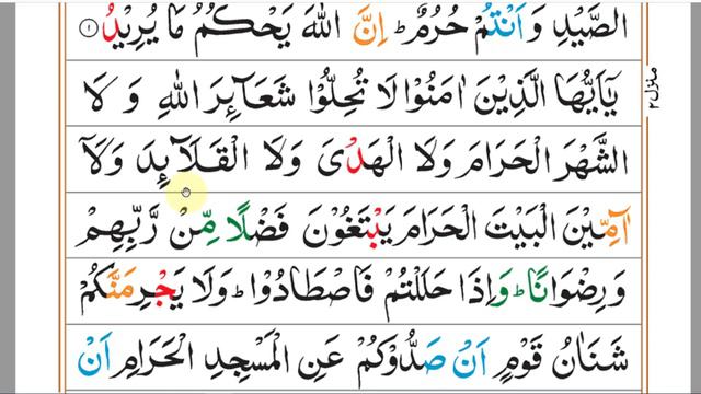 Learn to Read the Quran - क़ुरआन पढ़ना सीखे | Part 65 - Parah 6 لَّا يُحِبُّ اللَّهُ الْجَهْرَ смотреть онлайн