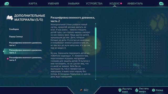 Полное прохождение CONVERGENCE: A League of Legends Story [11] ◆ ФИНАЛ ◆ Все секреты смотреть онлайн