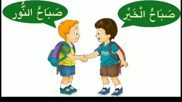 Online Class, STD-02, Arabic, Page No- 12&13 смотреть онлайн
