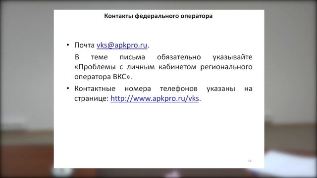 Вебинар о порядке работы в личном кабинете ответственного регионального координатора смотреть онлайн