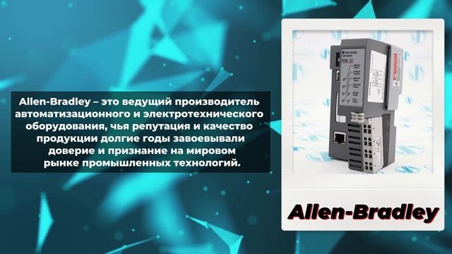 Адаптеры от брендов Sick, Allen-Bradley,Siemens и более 15 000 других популярных брендов в Олнисе!
