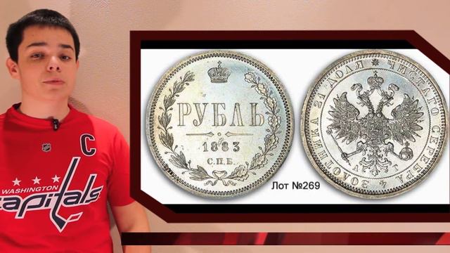 Самые Дорогие и Редкие монеты Российской Империи - Александр 3 смотреть онлайн