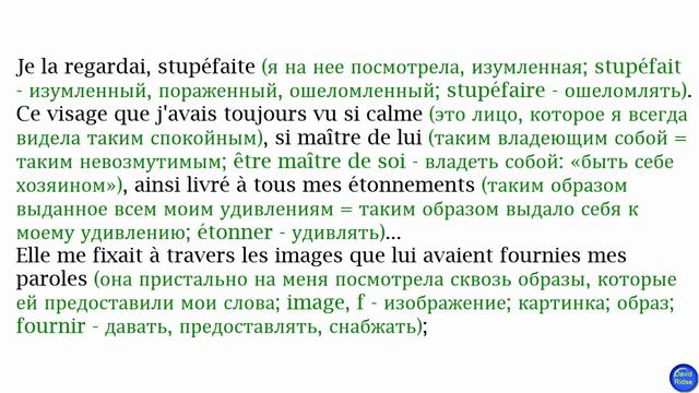 [6] Bonjour Tristesse (Здравствуй, грусть) Françoise Sagan