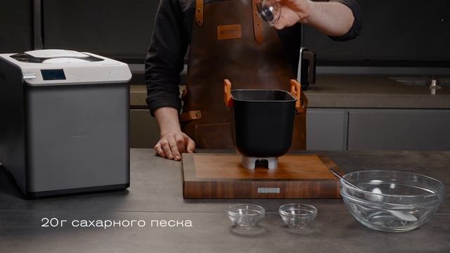 Рецепт хлеба бриошь в хлебопечи BORK X780 смотреть онлайн