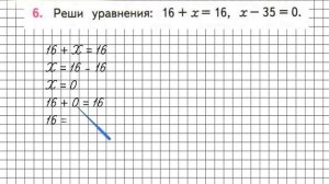 Страница 88 Задание 6 – Математика 2 класс (Моро) Часть 2