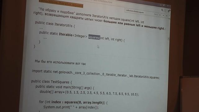 Java Core January: Collection. Лекция #16 (Часть 4) смотреть онлайн